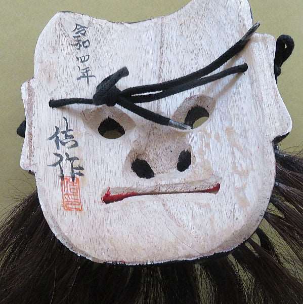 Kagura masks coloring set 手力男命 (Tajikarao no Mikoto)  Wooden/Hand-carved/for kagura dance