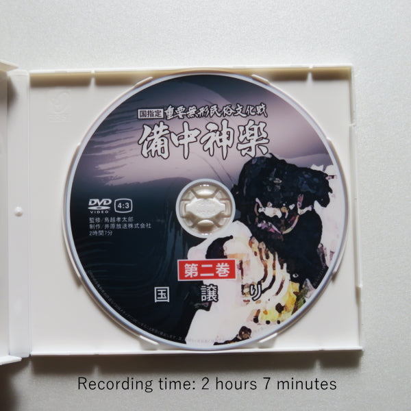 Ensemble de coloriage de masques Kagura 健御名方命(Takeminakata no Mikoto) en bois/sculpté à la main/pour la danse kagura